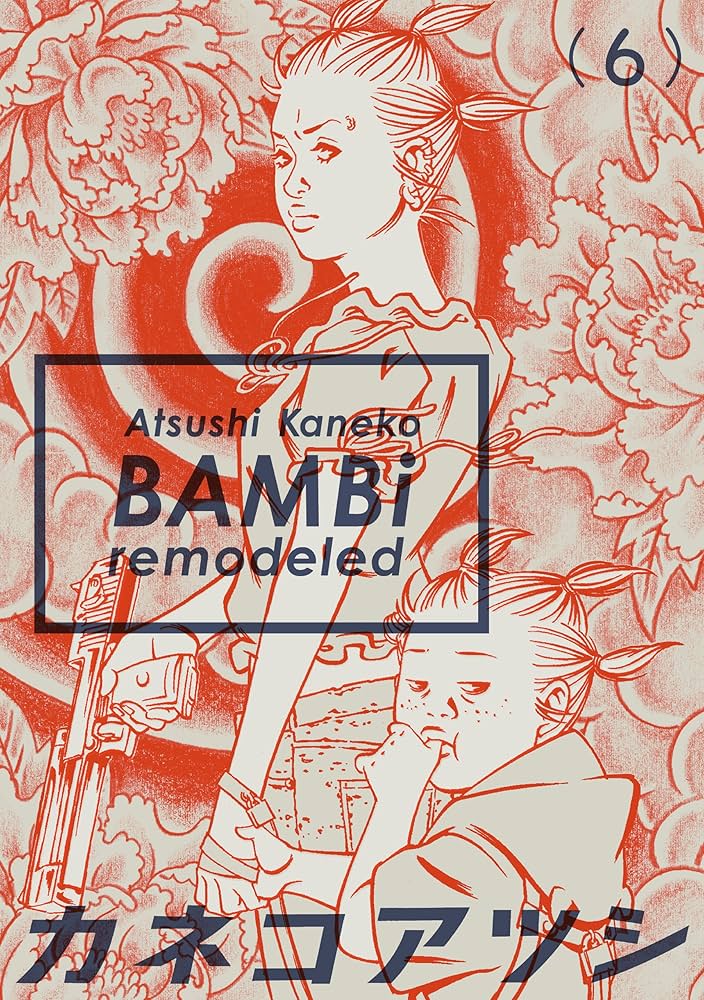 Amazon.co.jp: BAMBi 6 remodeled BAMBi remodeled (ビーム